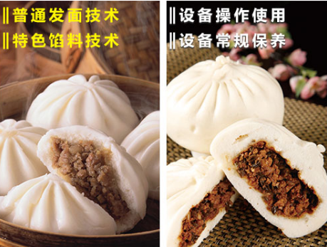 包子機制作包子 包子機制作包子