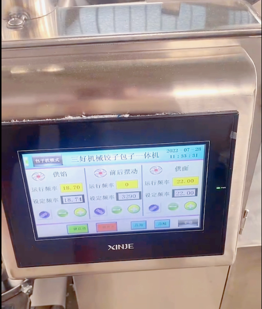 包子餃子一體機 包子餃子一體機