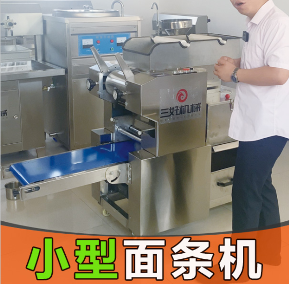 小型壓面拌面一體機(jī) 小型壓面拌面一體機(jī)