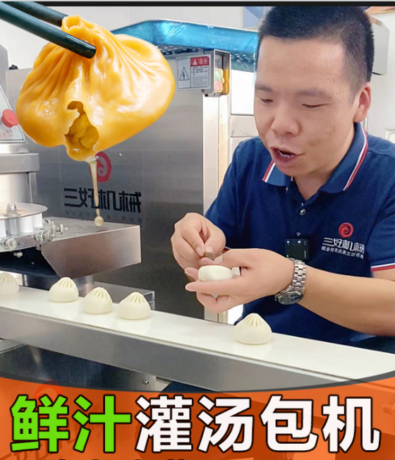 灌湯包機 灌湯包機