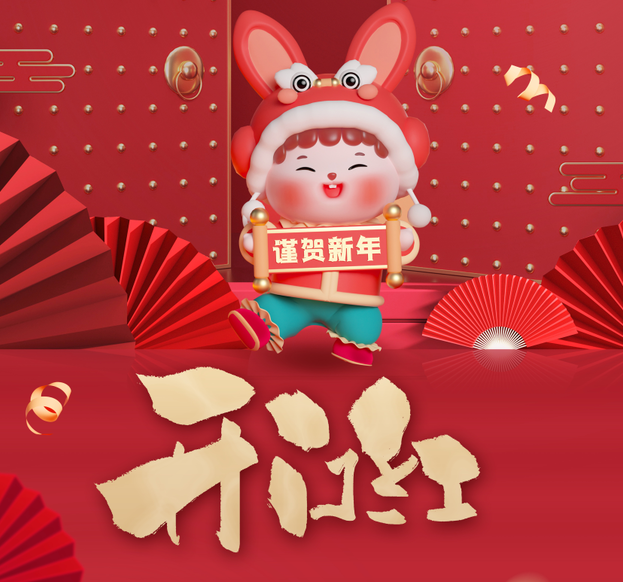 三好機(jī)械開班