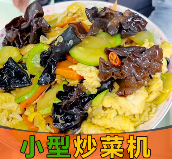 大廚炒菜不顛勺，使用炒菜機能炒出爆香感嗎？