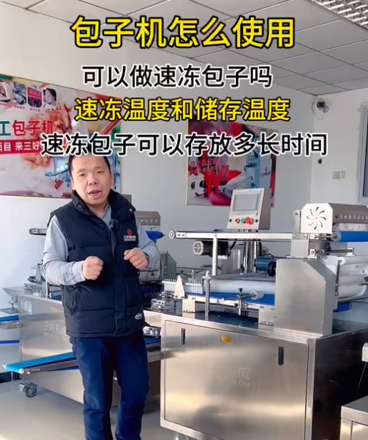 包子機怎么做速凍包子 包子機怎么做速凍包子