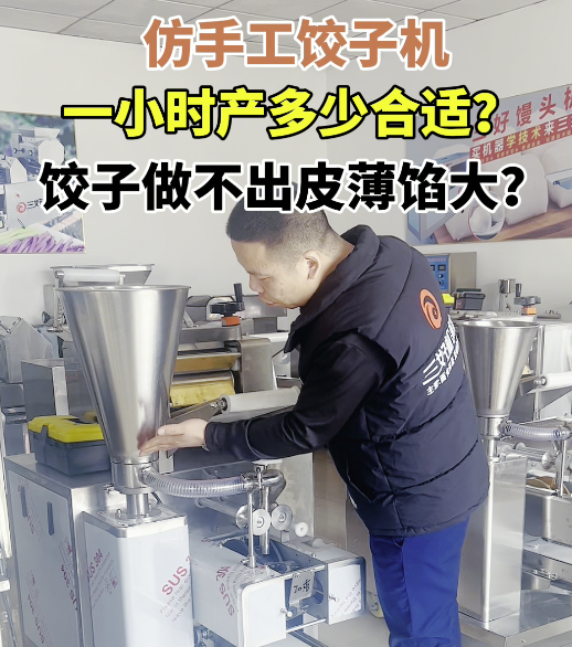 餃子機(jī)供餡系統(tǒng)缺陷 餃子機(jī)供餡系統(tǒng)缺陷