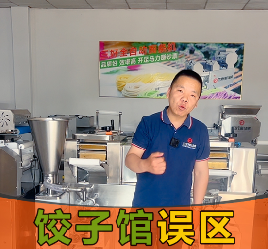 怎么選一臺適合自己的餃子機？