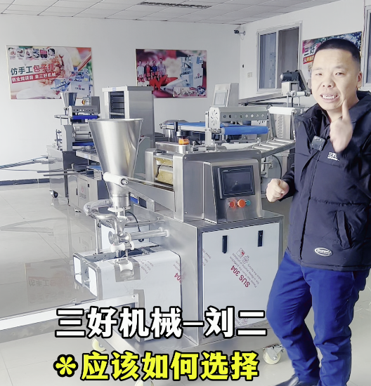 餃子機進化史 餃子機進化史