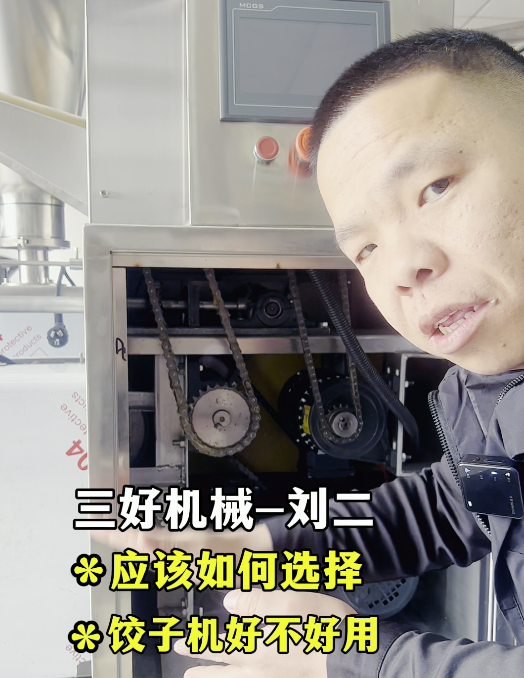 餃子機結(jié)構(gòu)設(shè)計 餃子機結(jié)構(gòu)設(shè)計