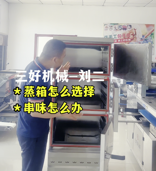 小型多層蒸箱好用嗎 小型多層蒸箱好用嗎