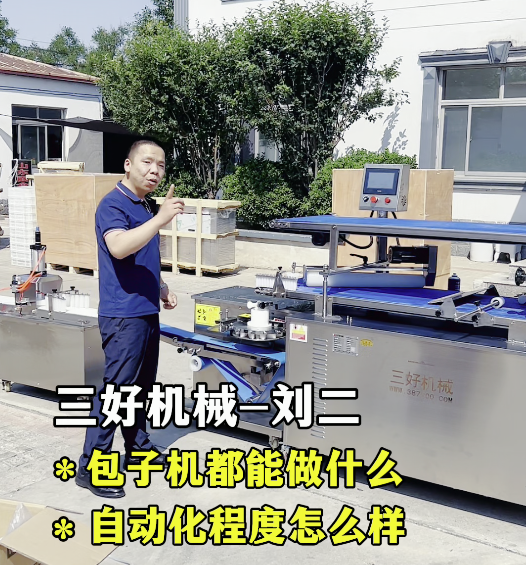 包子酥餅餡餅機(jī) 包子酥餅餡餅機(jī)