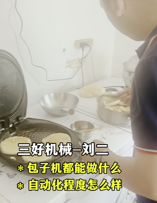 包子酥餅機(jī) 包子酥餅機(jī)