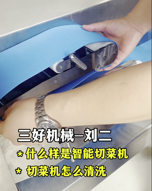 三好切菜機(jī)怎么樣 三好切菜機(jī)怎么樣