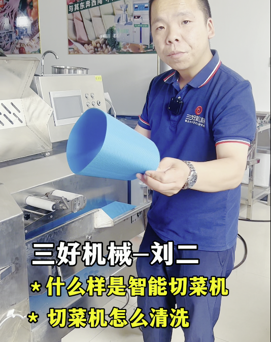 三好切菜機(jī)需要清洗嗎 三好切菜機(jī)需要清洗嗎