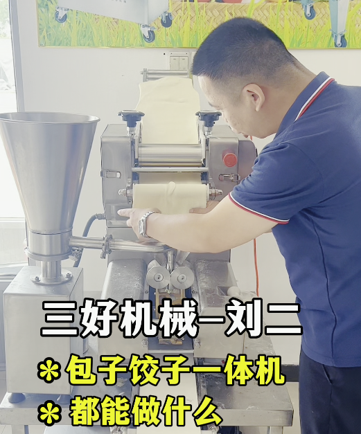 包子餃子一體機怎么操作 包子餃子一體機怎么操作